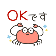 [LINEスタンプ] 敬語のカニ