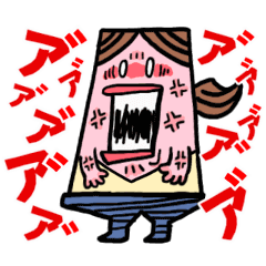 [LINEスタンプ] 叫べっきぃ！