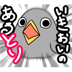 [LINEスタンプ] いきおいのあるとり