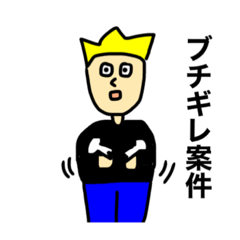 [LINEスタンプ] MY NAME IS ORE 日常編