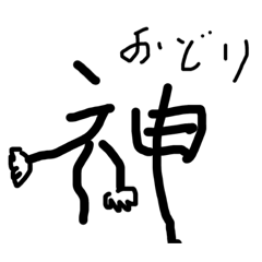 [LINEスタンプ] 漢字が擬人化