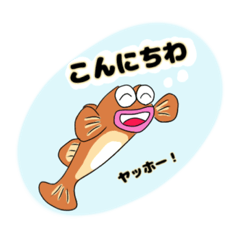 [LINEスタンプ] はぜ丸くんの日常会話