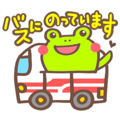 [LINEスタンプ] ケロの外出でのやりとり①