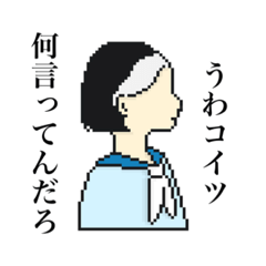 [LINEスタンプ] 代弁女子高生。