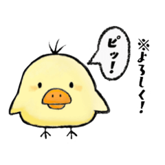 [LINEスタンプ] どこにでもいるヒヨコ