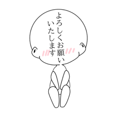 [LINEスタンプ] 敬語＆謙譲語で喋る白い生き物