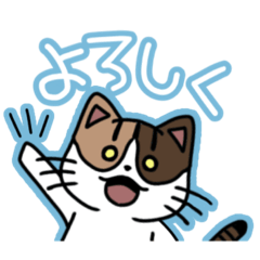 [LINEスタンプ] ぼく、ねこ。2