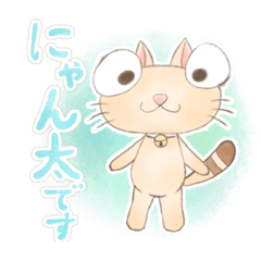 [LINEスタンプ] 日常にゃん太1.5