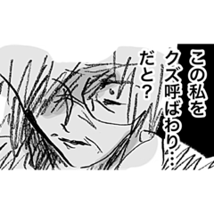 [LINEスタンプ] G線上のハリボテ スタンプ #1