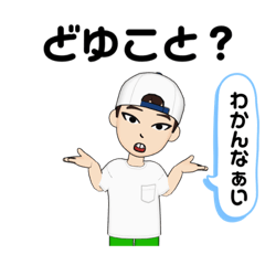 [LINEスタンプ] 僕のアバタァスタンプパート2