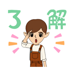 [LINEスタンプ] ソウタさん