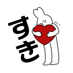 [LINEスタンプ] 自由なうさぎちゃん