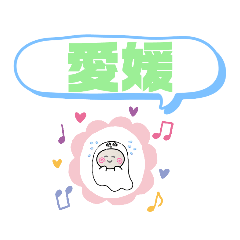 [LINEスタンプ] おばけはんつくん【四国愛媛市区町村都市】