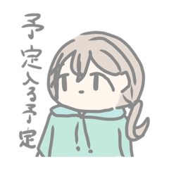 [LINEスタンプ] 断るときの言い訳スタンプ