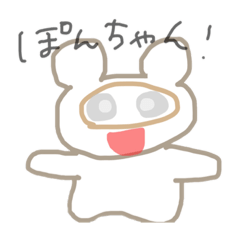 [LINEスタンプ] 迷言その1