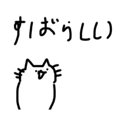 [LINEスタンプ] ネコのネル2