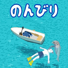 [LINEスタンプ] 海大好き！三線山羊ちゃん