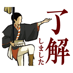 [LINEスタンプ] 大名行列 飯田市本町三丁目