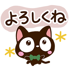 [LINEスタンプ] 小さい黒猫スタンプ☆ナチュラルガーリーの画像（メイン）