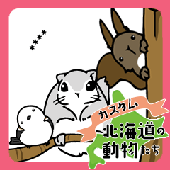 [LINEスタンプ] 北海道の動物で日常カスタムスタンプ