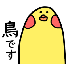 [LINEスタンプ] 我が為の鳥スタンプ