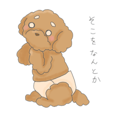 [LINEスタンプ] おむつ丸スタンプ 日常