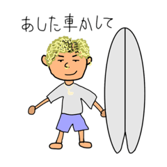 [LINEスタンプ] 阿部一族 1