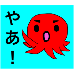 [LINEスタンプ] たこすけのすたんぷ