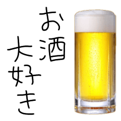 [LINEスタンプ] お酒飲も。