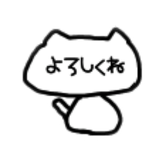 [LINEスタンプ] にゃんこのシンプルなスタンプです