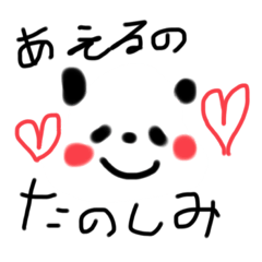 [LINEスタンプ] パンダのパンタン