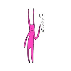 [LINEスタンプ] 手足が長いようさぎ