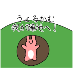 [LINEスタンプ] うさぎスタンプ第1弾