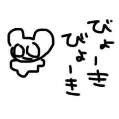 [LINEスタンプ] さけばれるくらいあいされたい