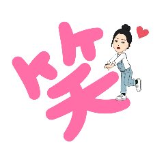 [LINEスタンプ] お団子頭の女の子（一文字）