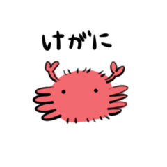 [LINEスタンプ] けがにさん
