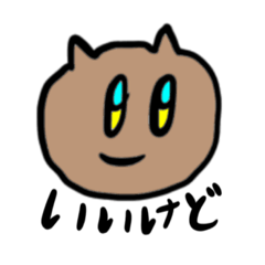 [LINEスタンプ] だけど
