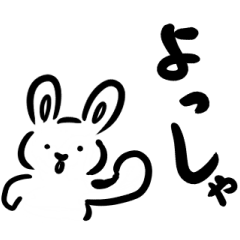 [LINEスタンプ] あっさりしたウサギ