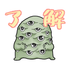 [LINEスタンプ] なんとなくカワイイ妖怪