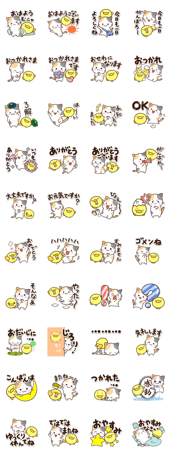 お茶目な三毛猫×まるピヨのスタンプ詳細