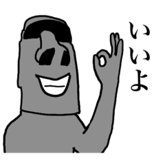 [LINEスタンプ] モアイを司るスタンプ