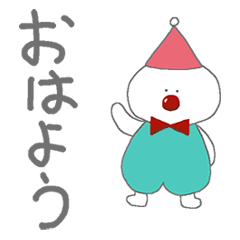 [LINEスタンプ] ほんわかピエロのピエール