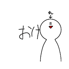 [LINEスタンプ] 白玉ーズのスタンプ(白玉)