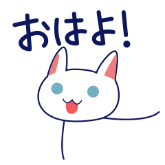 [LINEスタンプ] まっしろねこのスタンプ