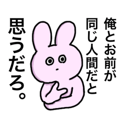 [LINEスタンプ] 意味不明な日本語を使ううさぎ