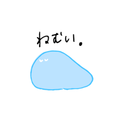 [LINEスタンプ] ゆるゆるスライムさん