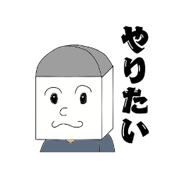 [LINEスタンプ] けしゴムくん（意味深Ver1）