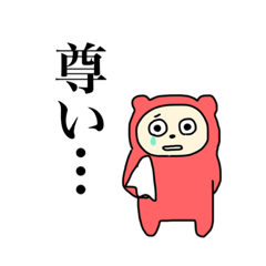 [LINEスタンプ] くまふる