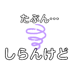 [LINEスタンプ] 福井弁あるある