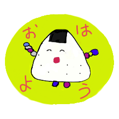 [LINEスタンプ] おにぎりくん Riceball